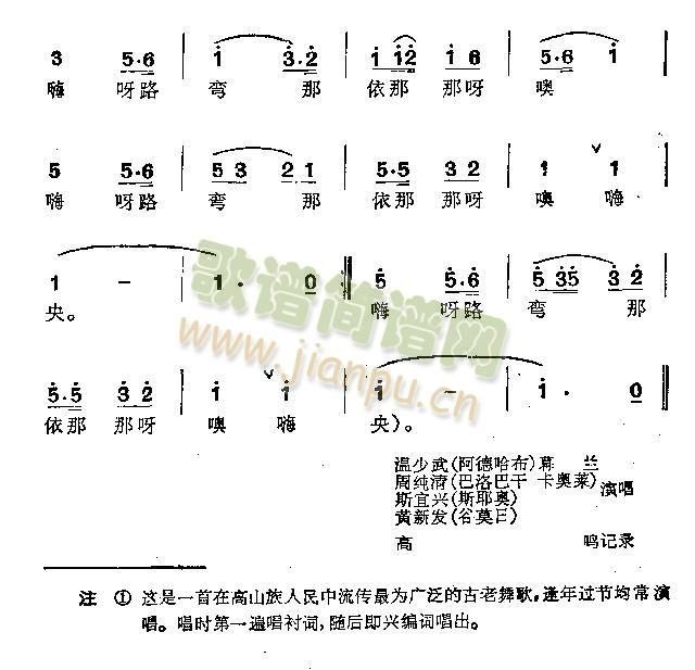 古老的舞歌 2