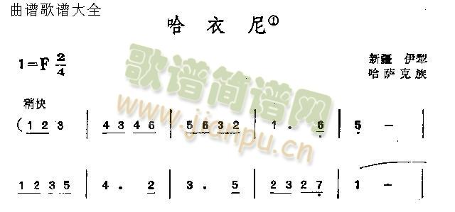 哈衣尼(三字歌谱)1