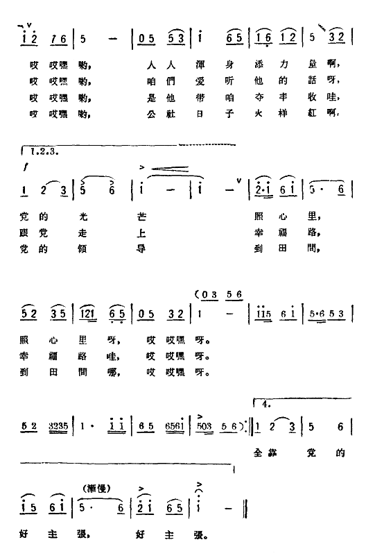 四季夸書記 2