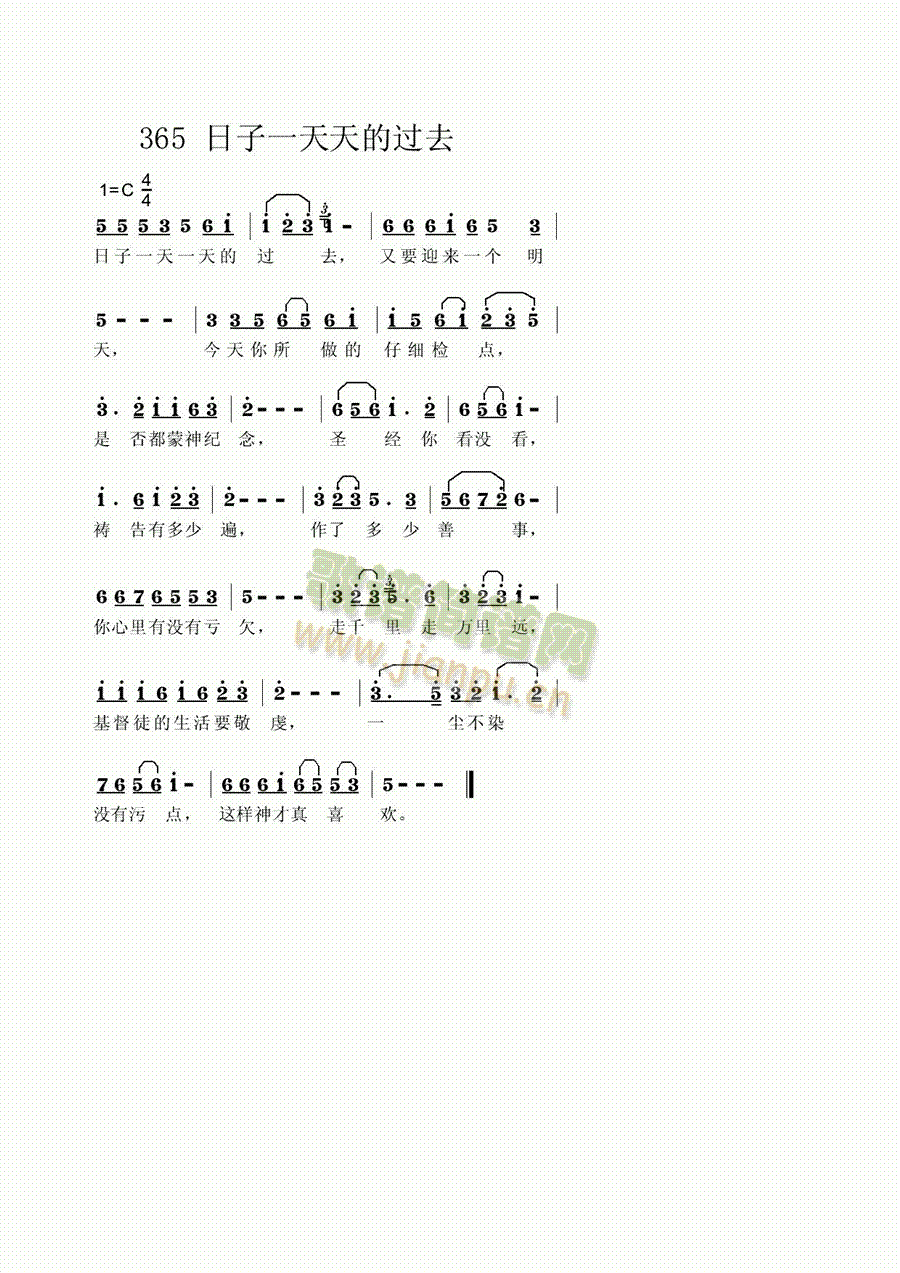 日子一天一天地过去(九字歌谱)1
