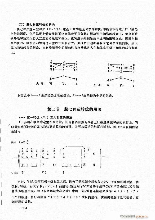 手风琴简易记谱法演奏教程301 360 4