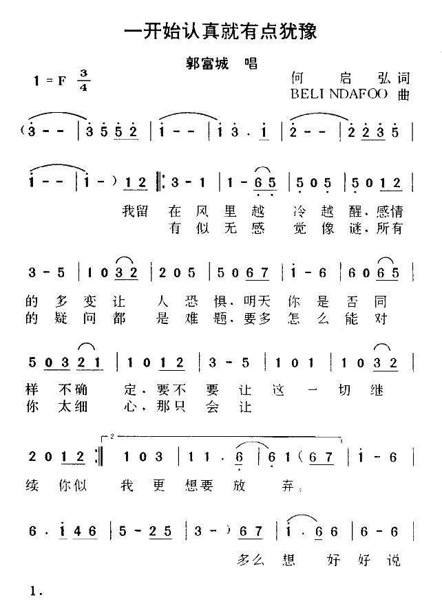 一開始認(rèn)真就有點猶豫(十字及以上)1