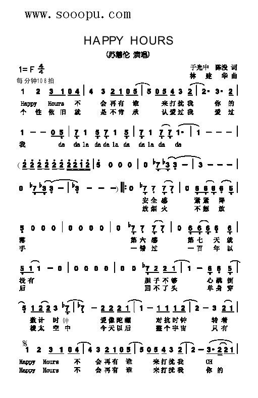 HappyHours歌曲类简谱(十字及以上)1
