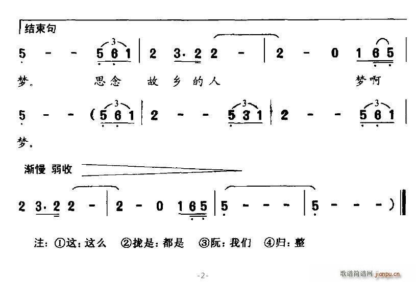 永远的闽南 2