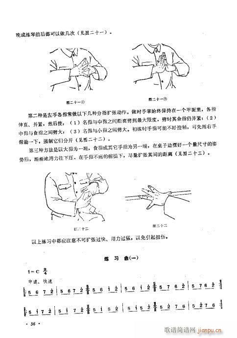 （修订本）41-60(十字及以上)16