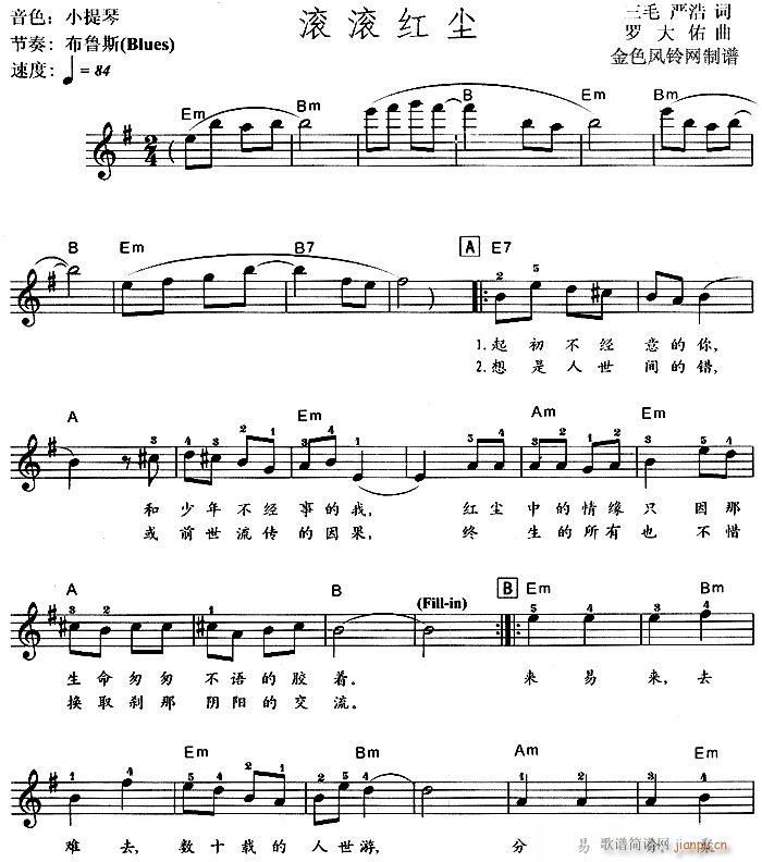 电子琴-滚滚红尘(单簧管谱)1