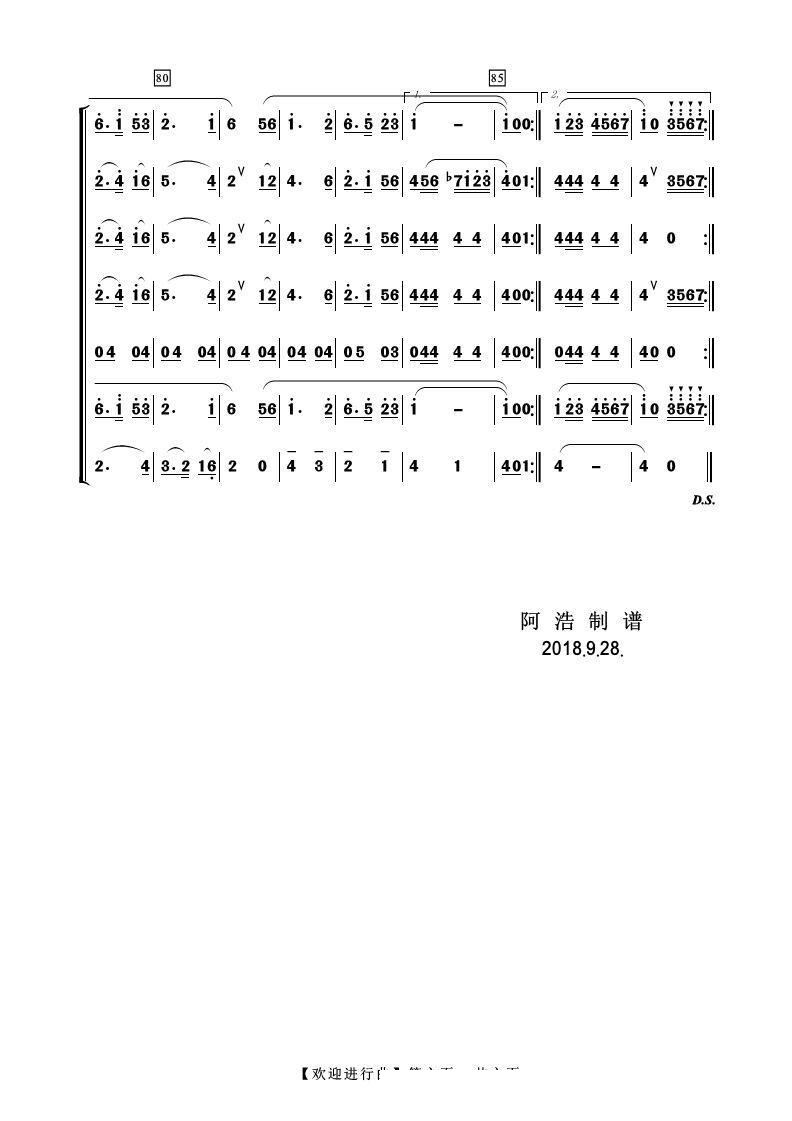 歡迎進(jìn)行曲 器樂合奏(總譜)6