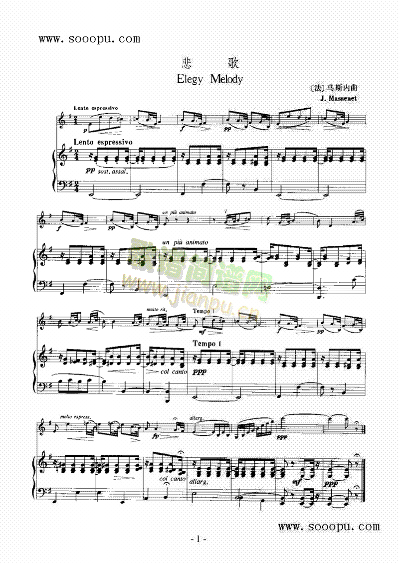悲歌—弦乐类小提琴(其他乐谱)1