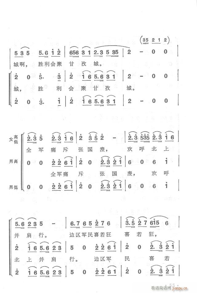 紅軍不怕遠(yuǎn)征難  正版總譜31-65(總譜)29