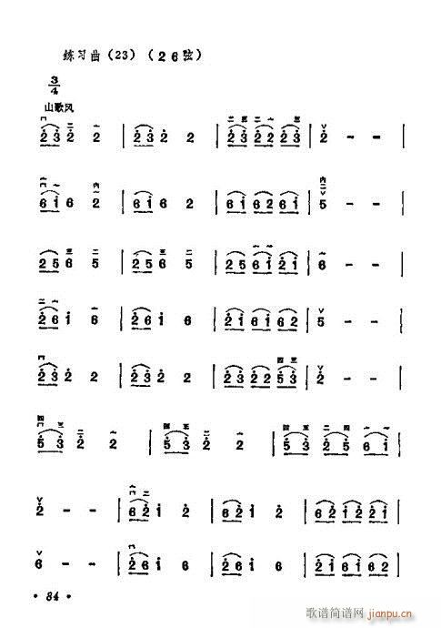 學二胡80-100 4