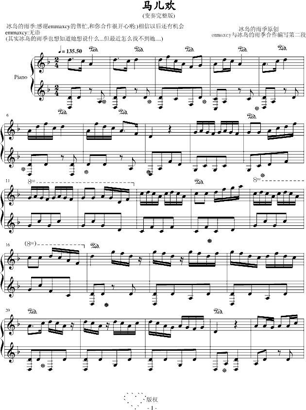 马儿欢-(钢琴谱)1