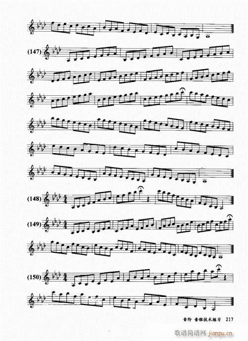 孔庆山六孔笛12半音演奏与教学201-220(笛箫谱)17