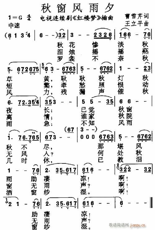 红楼梦曲集(五字歌谱)6