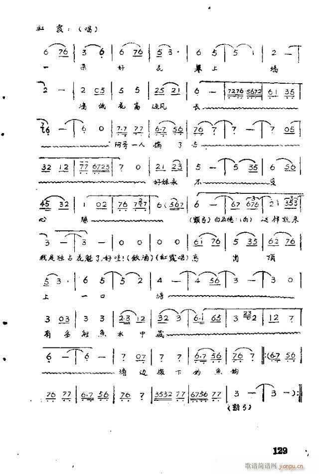 歌剧 红霞121-140(十字及以上)9