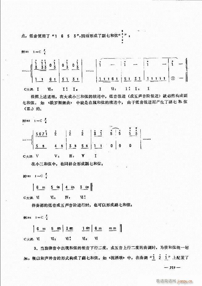 手风琴简易记谱法演奏教程301 360(手风琴谱)59