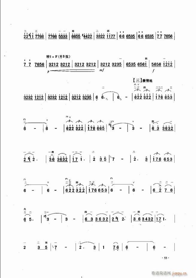 中國(guó)二胡名曲集錦南北音樂(lè)風(fēng)格 目錄1 60(二胡譜)57