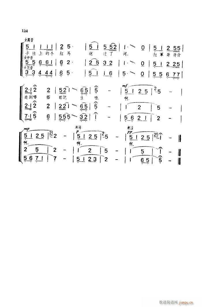 红军哥哥回来了 女声合唱(合唱谱)3