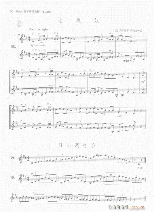 霍曼小提琴基础教程61-80(小提琴谱)6
