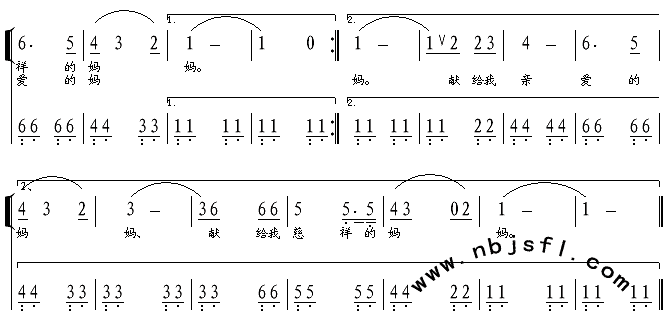 可爱的中华 2