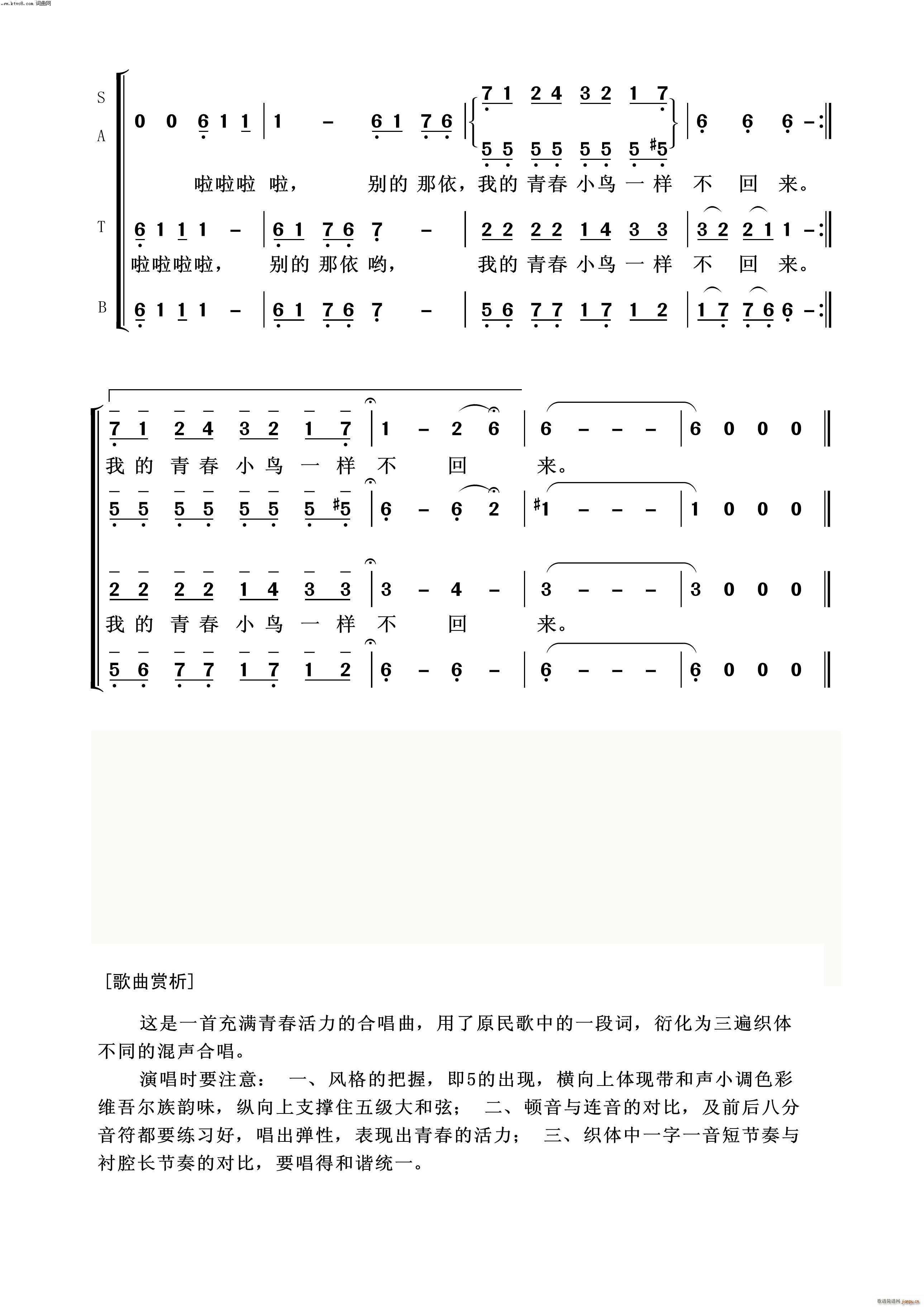 青春舞曲 常青放歌 4