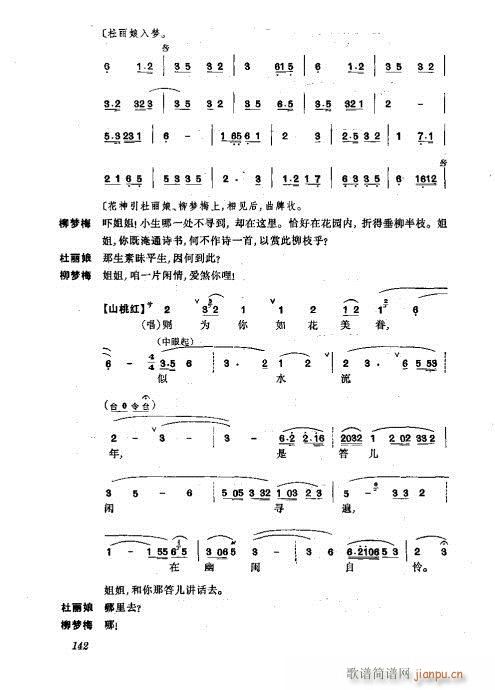 振飞121-160(京剧曲谱)22