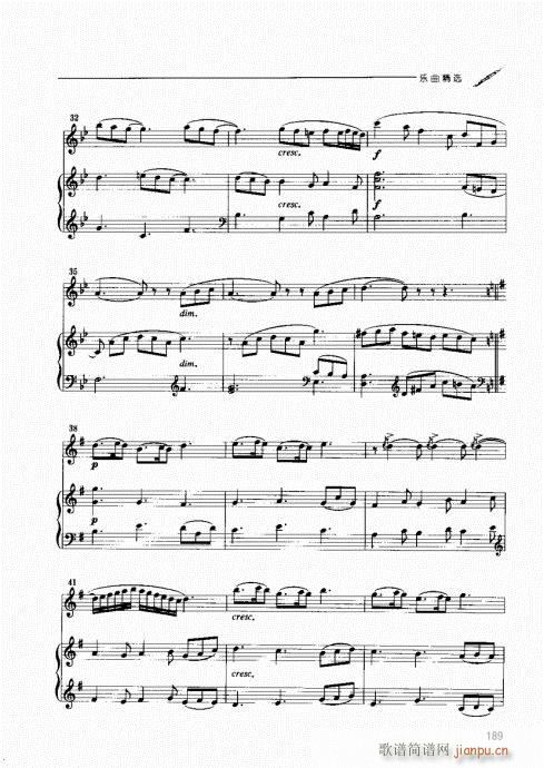 双簧管演奏入门与提高181-199(十字及以上)9