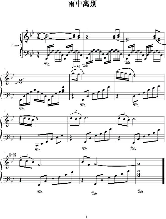 中國(guó)樂(lè)譜網(wǎng)——【鋼琴譜】雨中離別