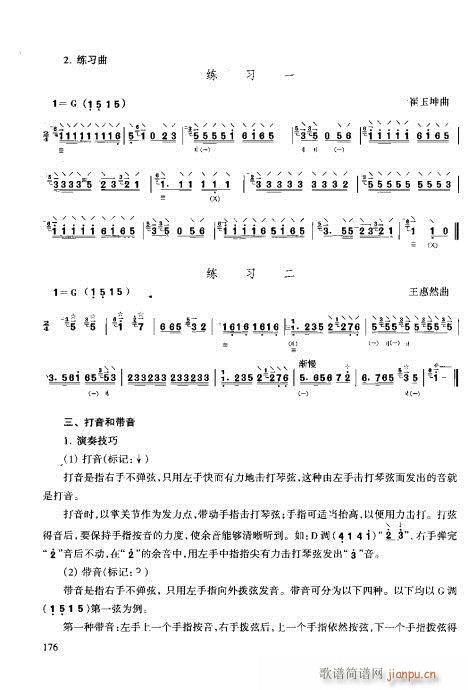 技巧与练习161-180(十字及以上)16