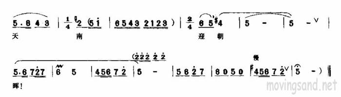 娘子军来自工农(七字歌谱)3