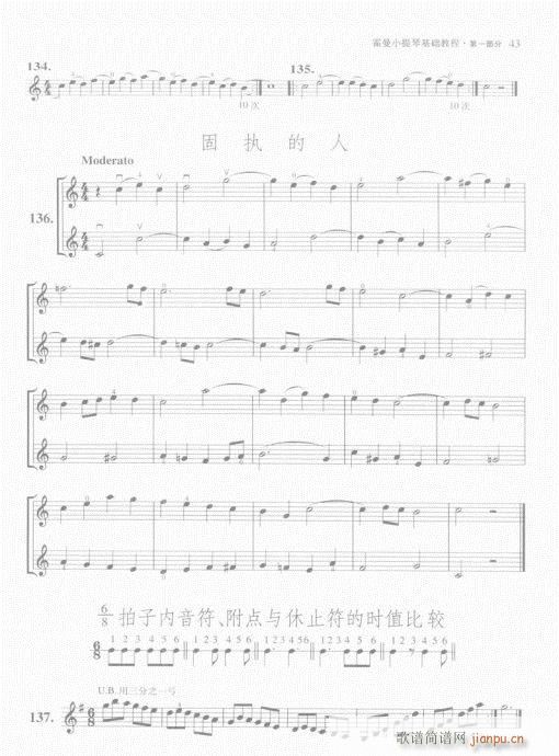 霍曼小提琴基础教程41-60(小提琴谱)3
