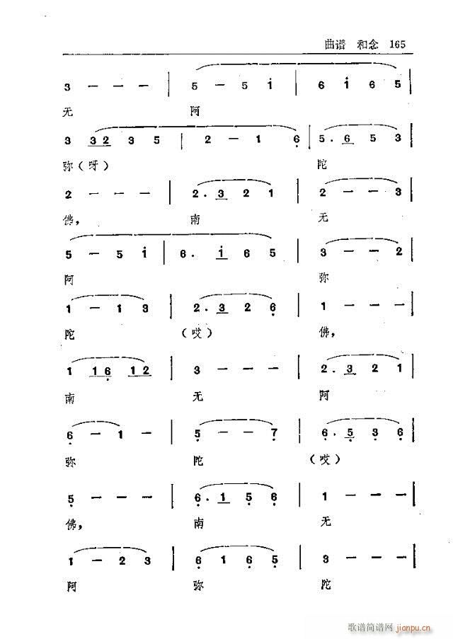 五臺山佛教音樂151-180(十字及以上)15