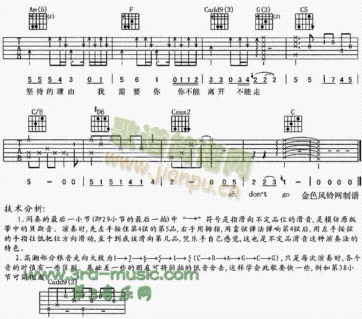 我需要你 4