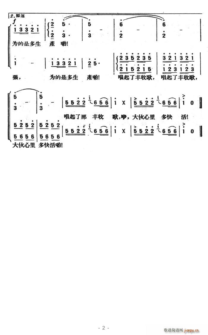 我们的民歌组 2