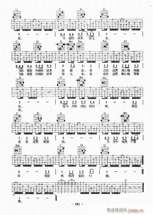 民谣吉他基础教程141-160(吉他谱)11