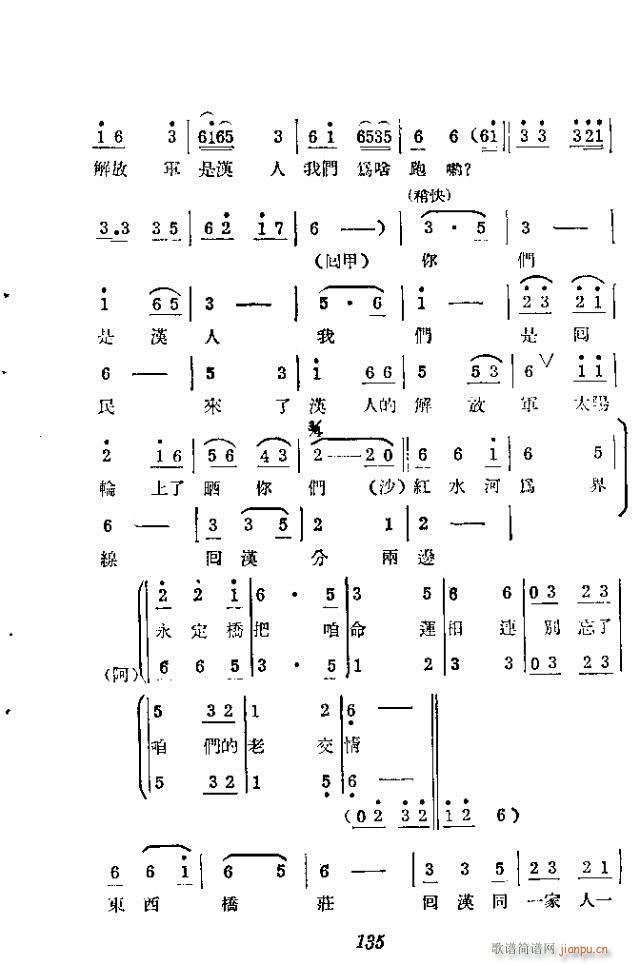 如兄如弟(四字歌谱)15