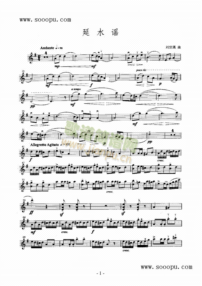 延水谣—独奏弦乐类小提琴(其他乐谱)1