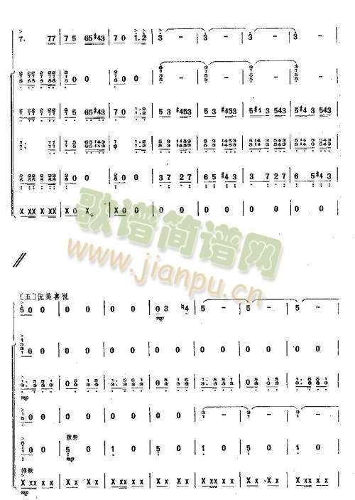 边哨之春8-14(笛萧谱)6