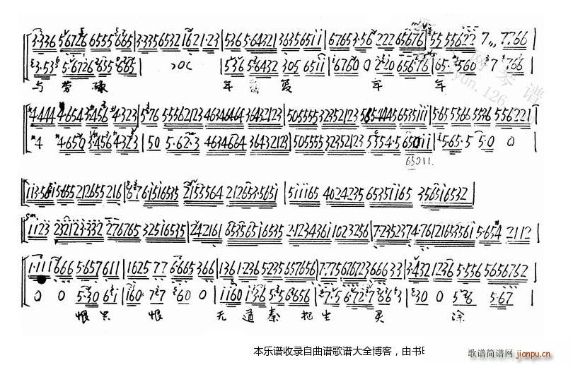 霸王别姬2 京剧 戏谱 2