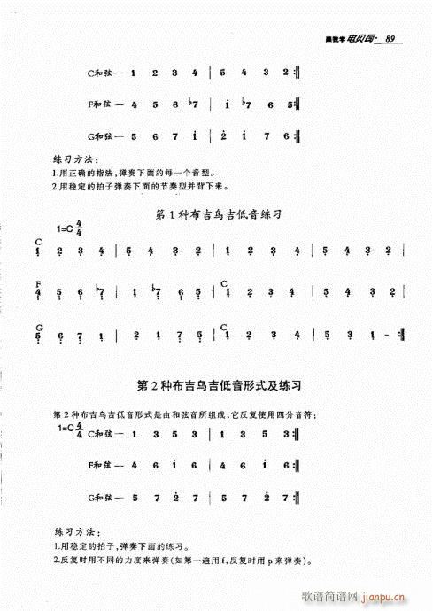 跟我学电贝司81-100(十字及以上)9