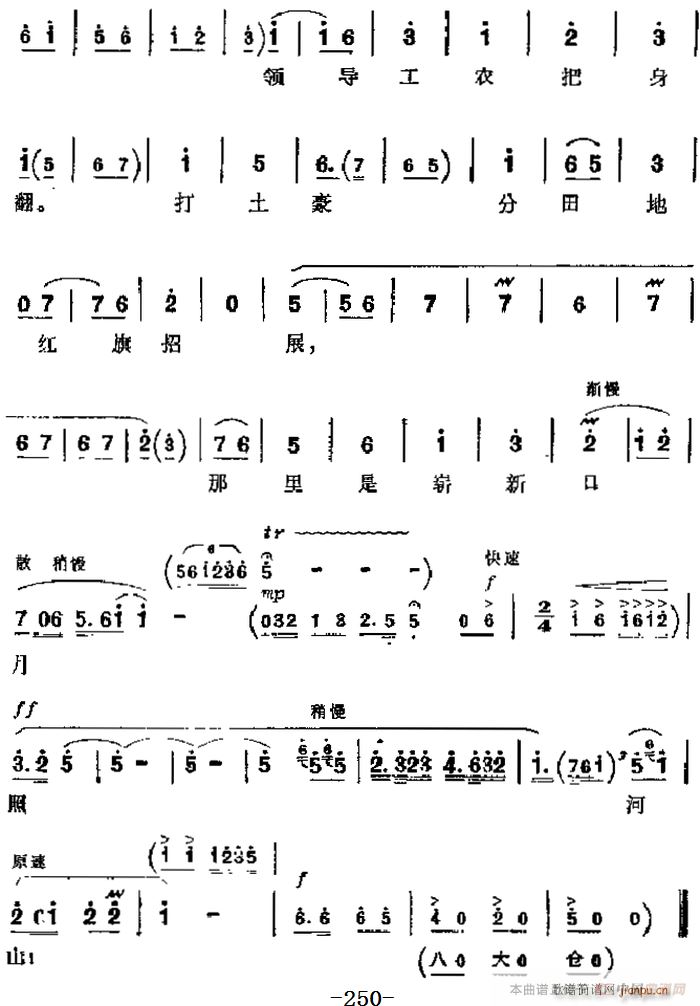 革命现代京剧 红色娘子军 主要唱段 崭新日月照河山 第一场 洪常青唱段 4