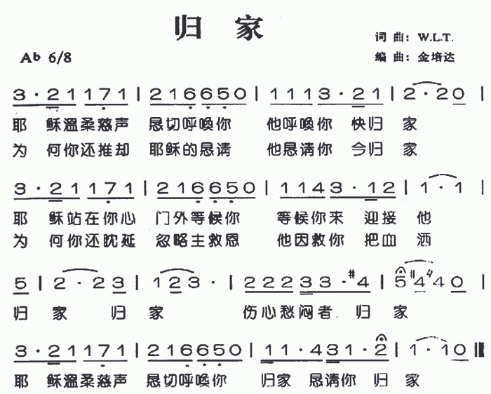 归家(二字歌谱)1