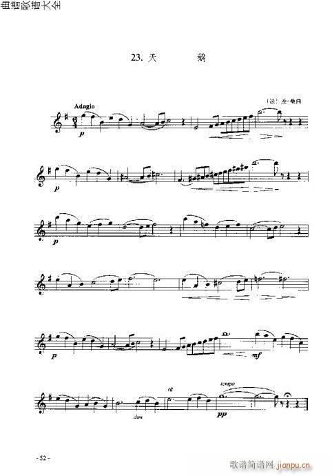 长笛入门与演奏41-60页(笛箫谱)12