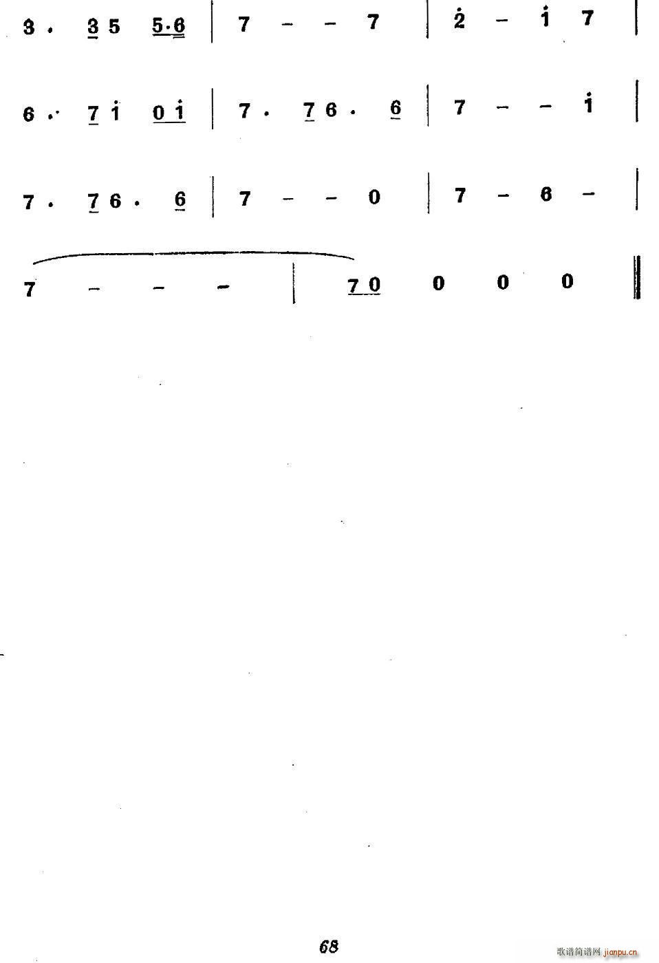 序曲 国际歌(六字歌谱)6