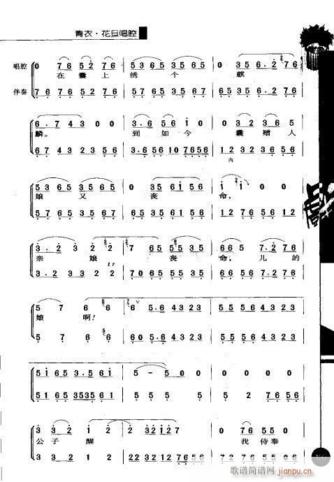 第一辑121-140(京剧曲谱)17