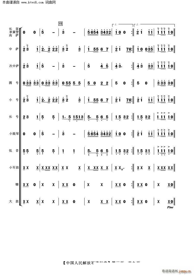 中国人民解放军进行曲 管弦乐(总谱)3