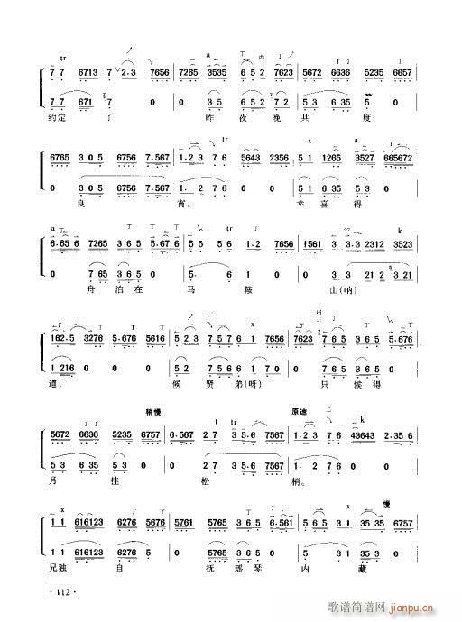 京胡演奏实用教程101-120(十字及以上)12