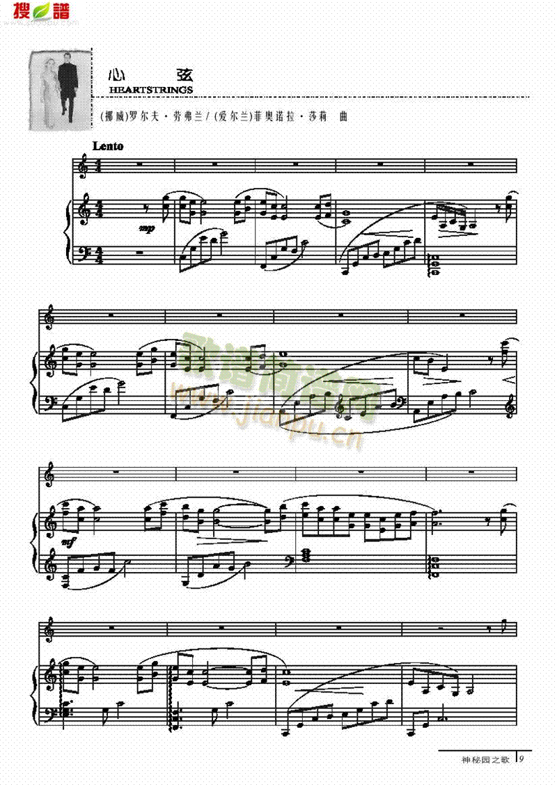 心弦-钢伴谱弦乐类小提琴(其他乐谱)1