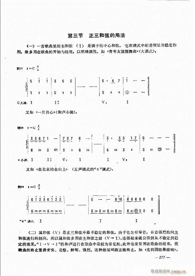 手风琴简易记谱法演奏教程241 300(手风琴谱)37