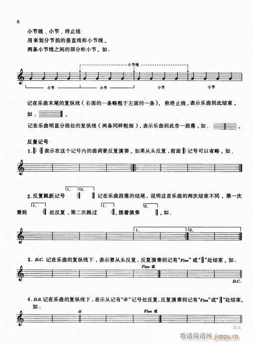 前言-15页(小提琴谱)12
