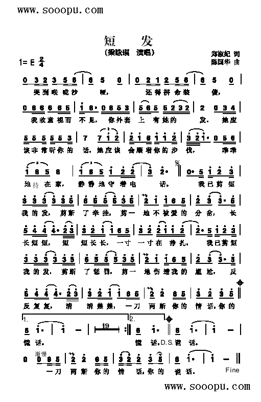 短发歌曲类简谱(其他乐谱)1